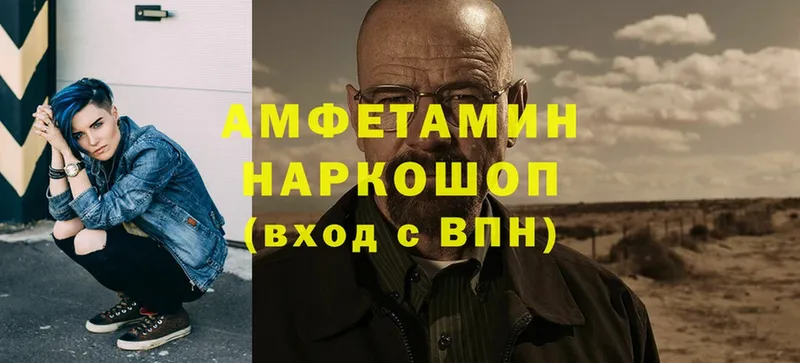 mega онион  где найти наркотики  Алапаевск  АМФЕТАМИН VHQ 