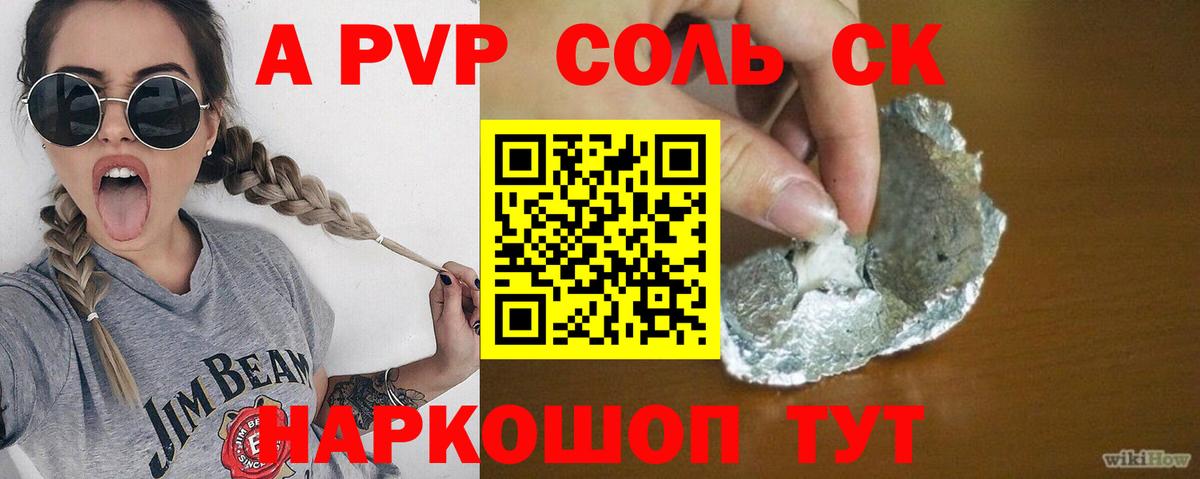 А ПВП Crystall  А ПВП Crystall  Алапаевск  Вход с VPN 