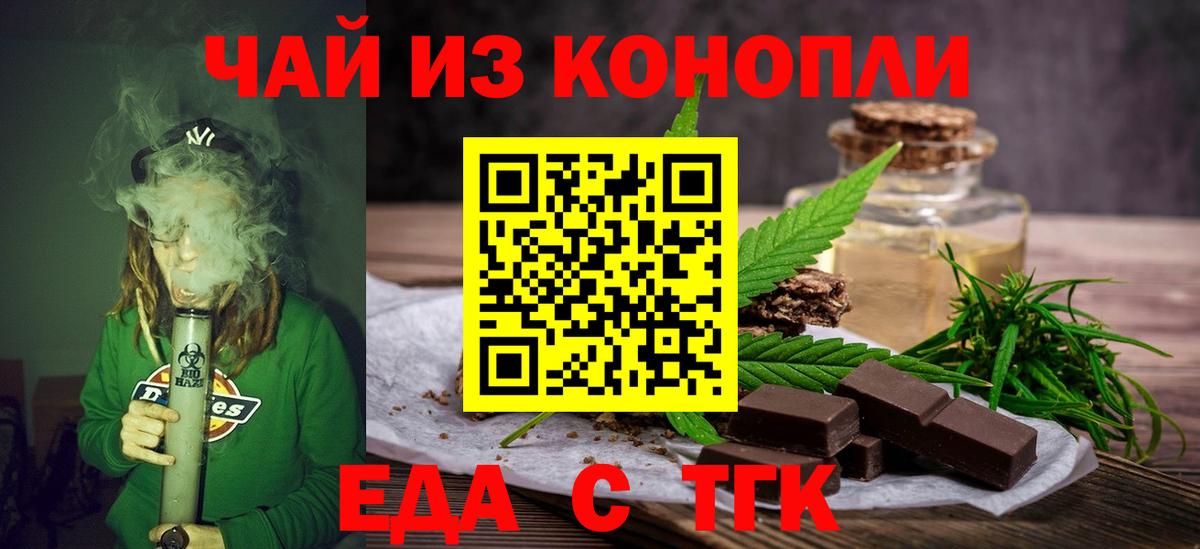 Алапаевск  Печенье с ТГК марихуана  Вход с VPN 