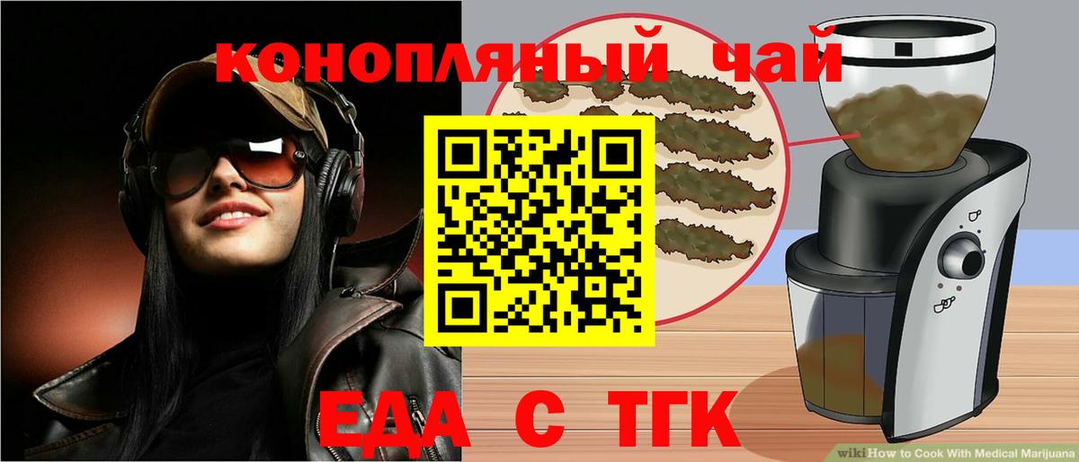 Печенье с ТГК марихуана  Алапаевск 