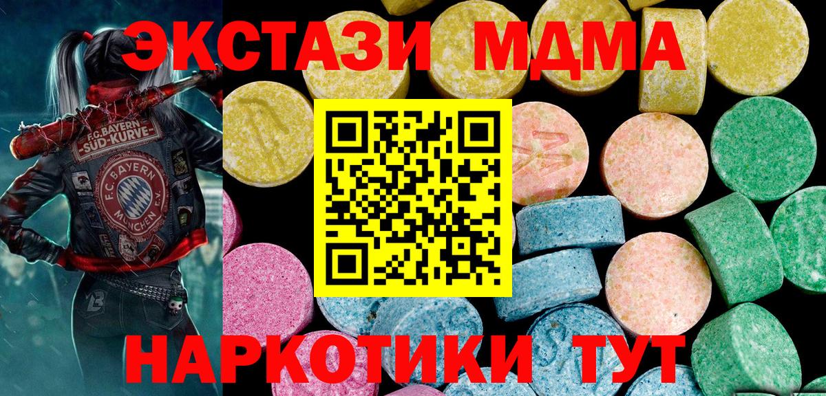 Алапаевск  Экстази таблы  Ecstasy  где можно купить   Вход с VPN  Экстази 280мг 