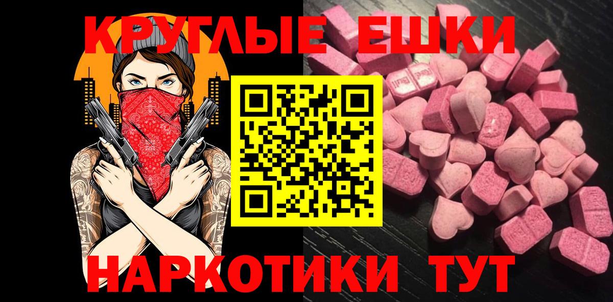 ЭКСТАЗИ 280мг Алапаевск