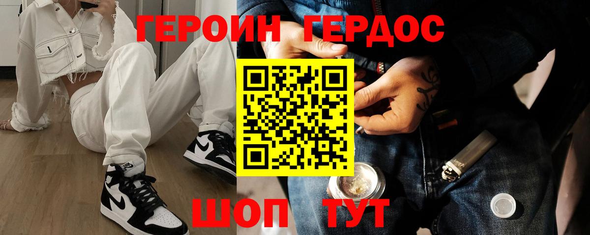 Героин VHQ  ГЕРОИН  Алапаевск 