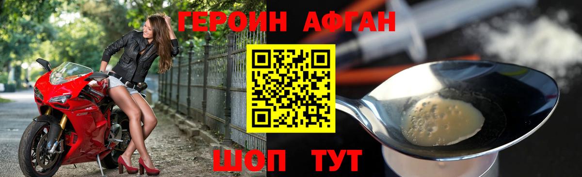 ГЕРОИН белый Алапаевск