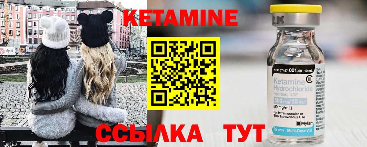 КЕТАМИН ketamine  Алапаевск 
