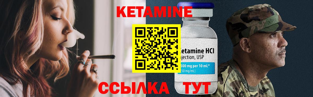 КЕТАМИН ketamine  Вход с VPN  Кетамин VHQ  Алапаевск 