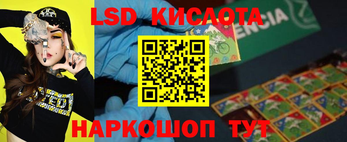 LSD-25 экстази  ЛСД экстази ecstasy  Вход с VPN  Алапаевск 