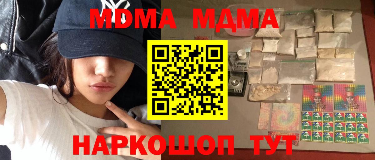 МДМА crystal Алапаевск