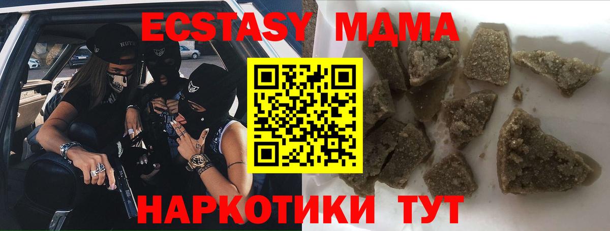 Алапаевск  МДМА VHQ  Вход с VPN 