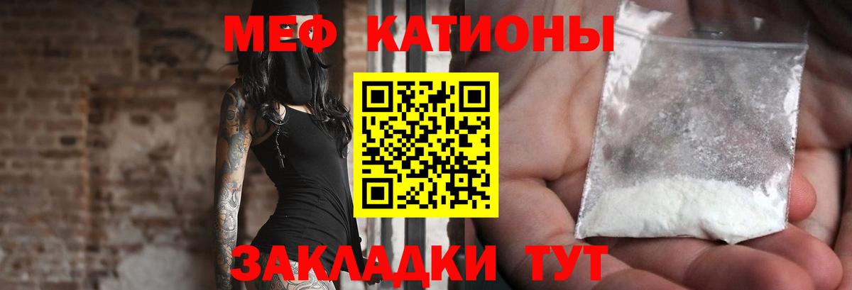 МЯУ-МЯУ 4 MMC  МЕФ кристаллы  Меф  Алапаевск 