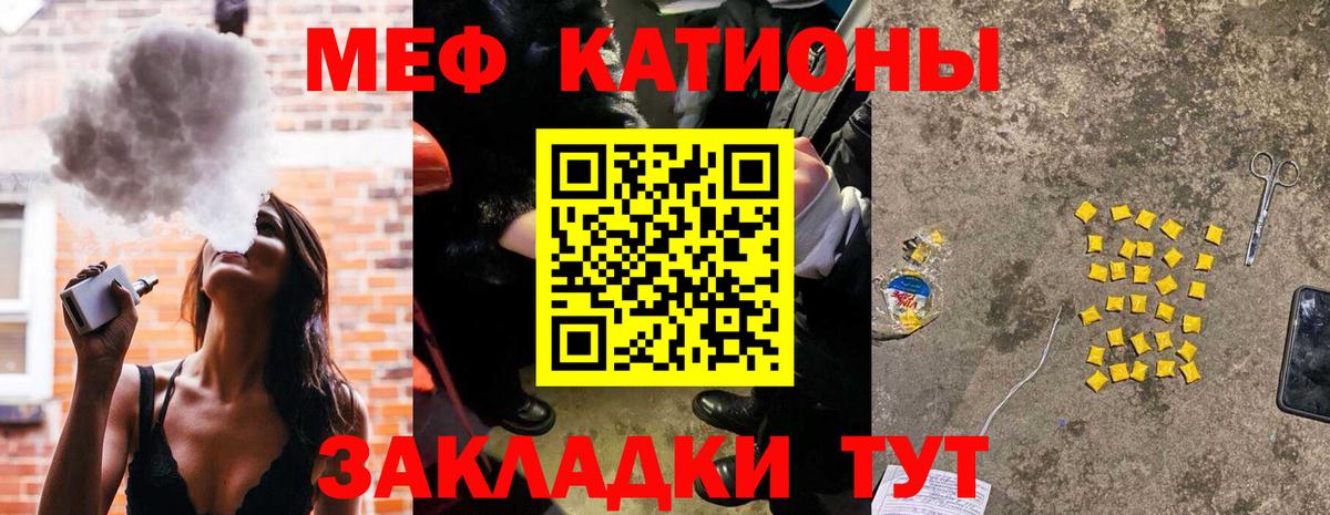 Мефедрон  Алапаевск