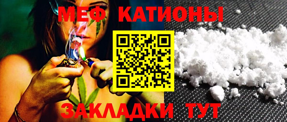 Меф мяу мяу мука Алапаевск