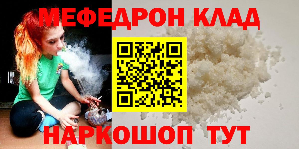 Меф  МЕФ mephedrone  МЕФ VHQ  Вход с VPN  Алапаевск 