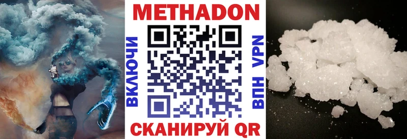 МЕТАДОН белоснежный  продажа наркотиков  Алапаевск 