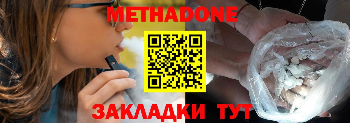 гидра tor  Вход с VPN  Метадон кристалл  Алапаевск  Метадон белоснежный 