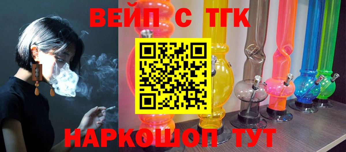 Дистиллят ТГК концентрат  Вход с VPN  Алапаевск 