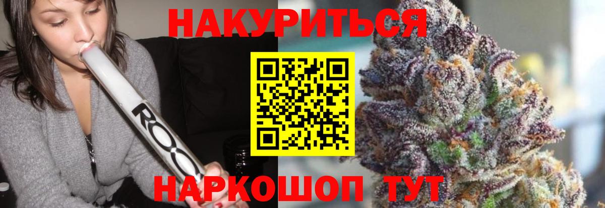 Бошки Шишки гибрид Алапаевск