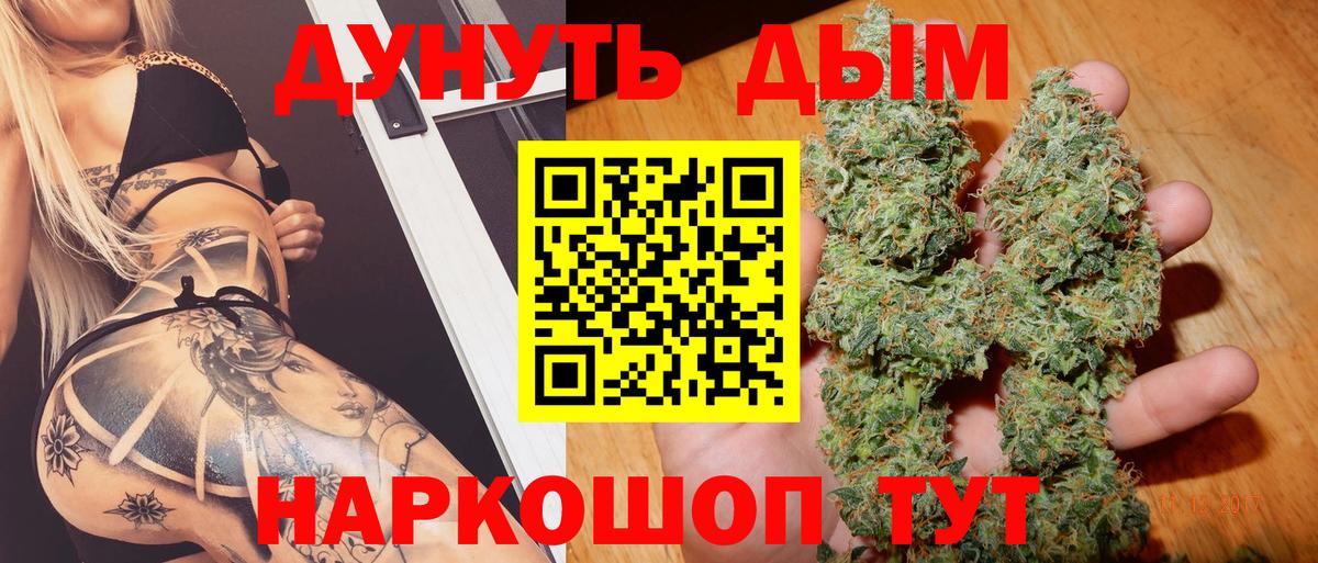 Конопля VHQ  Марихуана MAZAR  Алапаевск  Бошки Шишки AK-47  Шишки марихуана White Widow  Вход с VPN 